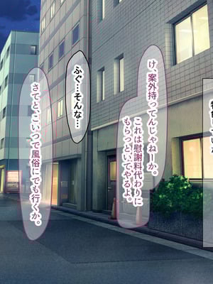 [なのはなジャム] 二人揃っていじめっ子なカースト上位カップルに復讐するために女の方をNTRって犯しまくる話_050