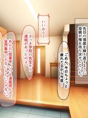 [なのはなジャム] 二人揃っていじめっ子なカースト上位カップルに復讐するために女の方をNTRって犯しまくる話_053