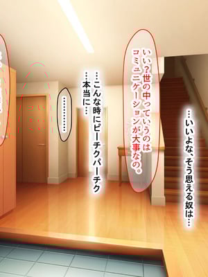 [なのはなジャム] 二人揃っていじめっ子なカースト上位カップルに復讐するために女の方をNTRって犯しまくる話_054