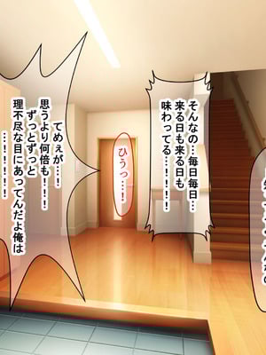 [なのはなジャム] 二人揃っていじめっ子なカースト上位カップルに復讐するために女の方をNTRって犯しまくる話_056