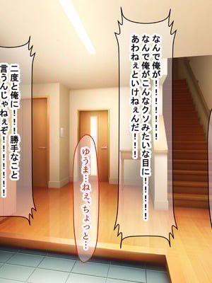 [なのはなジャム] 二人揃っていじめっ子なカースト上位カップルに復讐するために女の方をNTRって犯しまくる話_057