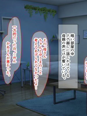 [なのはなジャム] 二人揃っていじめっ子なカースト上位カップルに復讐するために女の方をNTRって犯しまくる話_059