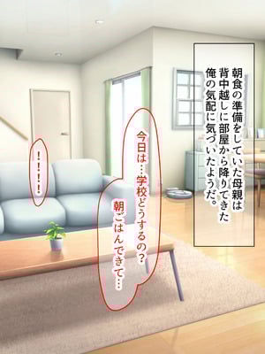 [なのはなジャム] 二人揃っていじめっ子なカースト上位カップルに復讐するために女の方をNTRって犯しまくる話_061