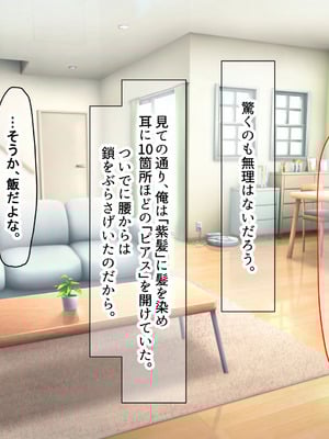 [なのはなジャム] 二人揃っていじめっ子なカースト上位カップルに復讐するために女の方をNTRって犯しまくる話_062