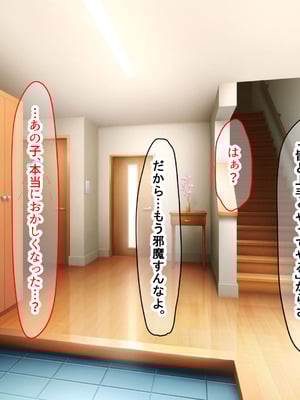 [なのはなジャム] 二人揃っていじめっ子なカースト上位カップルに復讐するために女の方をNTRって犯しまくる話_064