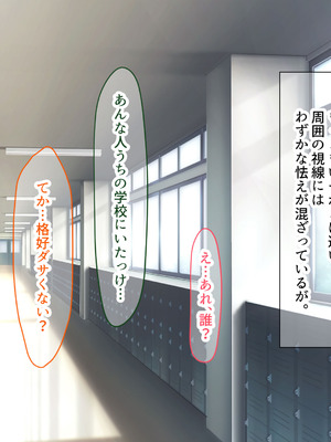[なのはなジャム] 二人揃っていじめっ子なカースト上位カップルに復讐するために女の方をNTRって犯しまくる話_065