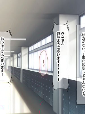 [なのはなジャム] 二人揃っていじめっ子なカースト上位カップルに復讐するために女の方をNTRって犯しまくる話_066