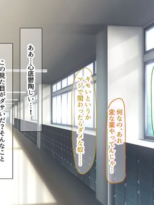 [なのはなジャム] 二人揃っていじめっ子なカースト上位カップルに復讐するために女の方をNTRって犯しまくる話_070