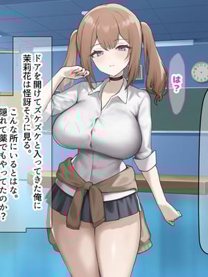 [なのはなジャム] 二人揃っていじめっ子なカースト上位カップルに復讐するために女の方をNTRって犯しまくる話_072
