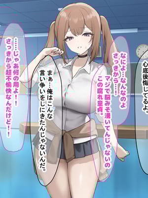 [なのはなジャム] 二人揃っていじめっ子なカースト上位カップルに復讐するために女の方をNTRって犯しまくる話_076