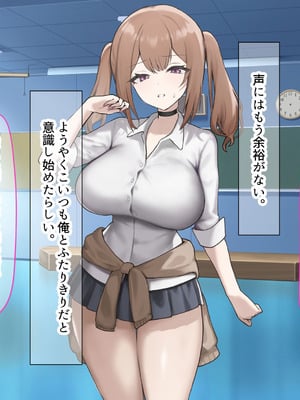 [なのはなジャム] 二人揃っていじめっ子なカースト上位カップルに復讐するために女の方をNTRって犯しまくる話_078