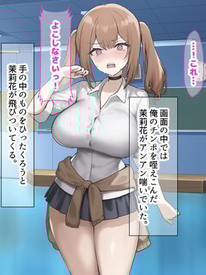 [なのはなジャム] 二人揃っていじめっ子なカースト上位カップルに復讐するために女の方をNTRって犯しまくる話_115
