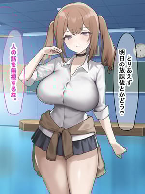 [なのはなジャム] 二人揃っていじめっ子なカースト上位カップルに復讐するために女の方をNTRって犯しまくる話_118