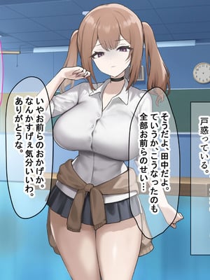 [なのはなジャム] 二人揃っていじめっ子なカースト上位カップルに復讐するために女の方をNTRって犯しまくる話_119