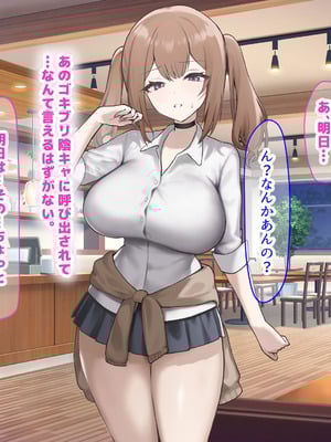[なのはなジャム] 二人揃っていじめっ子なカースト上位カップルに復讐するために女の方をNTRって犯しまくる話_124