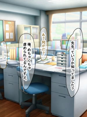 [なのはなジャム] 二人揃っていじめっ子なカースト上位カップルに復讐するために女の方をNTRって犯しまくる話_145