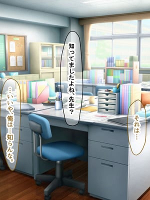 [なのはなジャム] 二人揃っていじめっ子なカースト上位カップルに復讐するために女の方をNTRって犯しまくる話_146