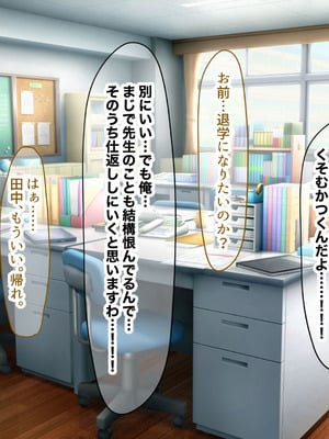 [なのはなジャム] 二人揃っていじめっ子なカースト上位カップルに復讐するために女の方をNTRって犯しまくる話_148