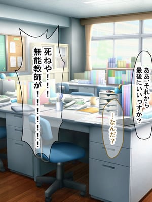 [なのはなジャム] 二人揃っていじめっ子なカースト上位カップルに復讐するために女の方をNTRって犯しまくる話_149