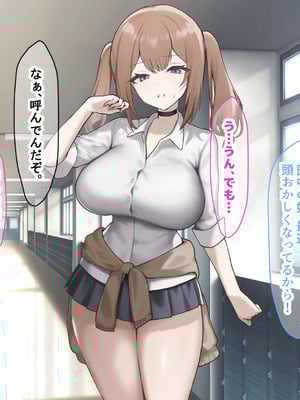 [なのはなジャム] 二人揃っていじめっ子なカースト上位カップルに復讐するために女の方をNTRって犯しまくる話_151