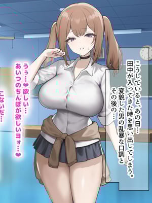 [なのはなジャム] 二人揃っていじめっ子なカースト上位カップルに復讐するために女の方をNTRって犯しまくる話_169