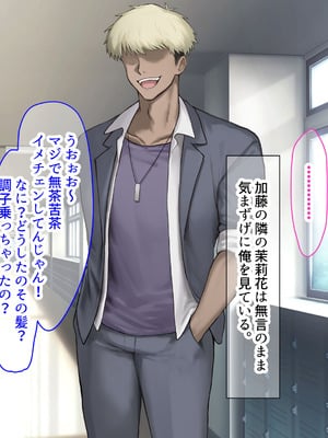 [なのはなジャム] 二人揃っていじめっ子なカースト上位カップルに復讐するために女の方をNTRって犯しまくる話_171