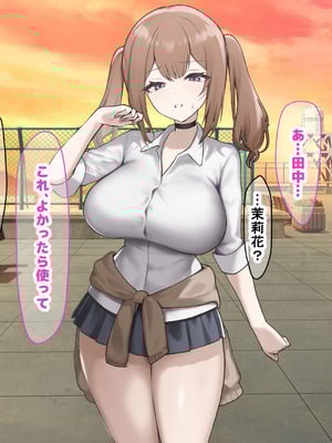 [なのはなジャム] 二人揃っていじめっ子なカースト上位カップルに復讐するために女の方をNTRって犯しまくる話_179