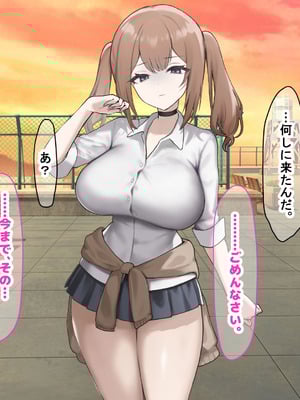 [なのはなジャム] 二人揃っていじめっ子なカースト上位カップルに復讐するために女の方をNTRって犯しまくる話_180