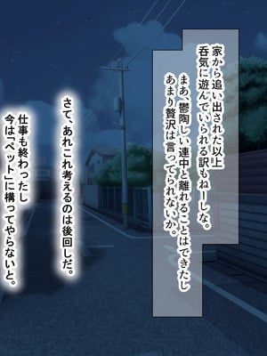 [なのはなジャム] 二人揃っていじめっ子なカースト上位カップルに復讐するために女の方をNTRって犯しまくる話_200