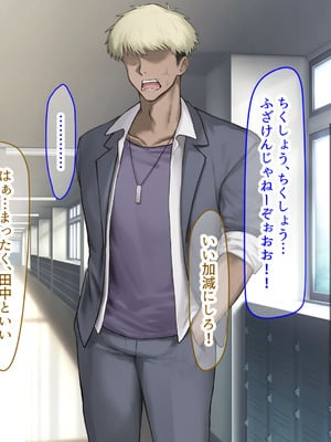 [なのはなジャム] 二人揃っていじめっ子なカースト上位カップルに復讐するために女の方をNTRって犯しまくる話_251