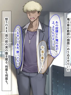 [なのはなジャム] 二人揃っていじめっ子なカースト上位カップルに復讐するために女の方をNTRって犯しまくる話_252
