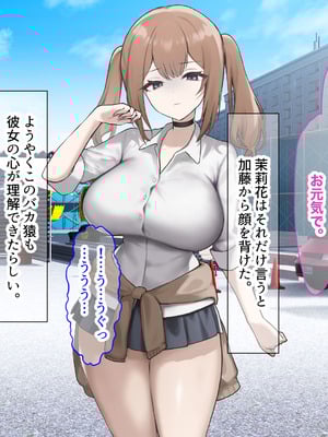 [なのはなジャム] 二人揃っていじめっ子なカースト上位カップルに復讐するために女の方をNTRって犯しまくる話_301
