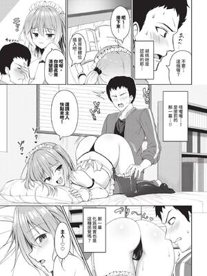 [シもん] すきすきらばー [中文][無修正]_009