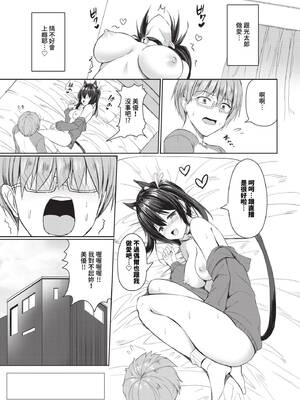 [シもん] すきすきらばー [中文][無修正]_127