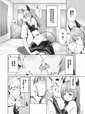 [シもん] すきすきらばー [中文][無修正]_178