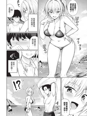 [シもん] すきすきらばー [中文][無修正]_194