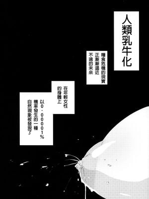 [エンテレケイア (ちるまくろ)]ひなこ育成日誌 総集編(1~3)[中国翻訳][DL版]_004