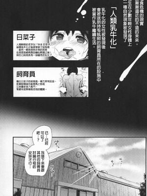 [エンテレケイア (ちるまくろ)]ひなこ育成日誌 総集編(1~3)[中国翻訳][DL版]_054
