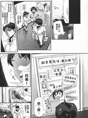 [エンテレケイア (ちるまくろ)]ひなこ育成日誌 総集編(1~3)[中国翻訳][DL版]_061