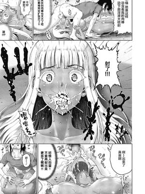 [ニム]ロイヤルお嬢様と遭難+ラブラブ？無人島生活 (前後編)[中国翻訳][粗碼][丧尸汉化]_015