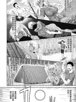 [ニム]ロイヤルお嬢様と遭難+ラブラブ？無人島生活 (前後編)[中国翻訳][粗碼][丧尸汉化]_030