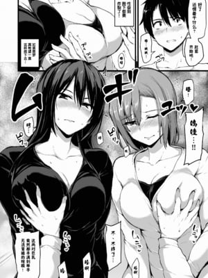[しまぱん (立花オミナ)] 巨乳が2人いないと勃起しない夫のために友達を連れてきた妻総集編｜為了沒有兩個巨乳就無法勃起的丈夫妻子帶來了自己的朋友總集篇 [中国翻訳] [無修正] [DL版]_i-011