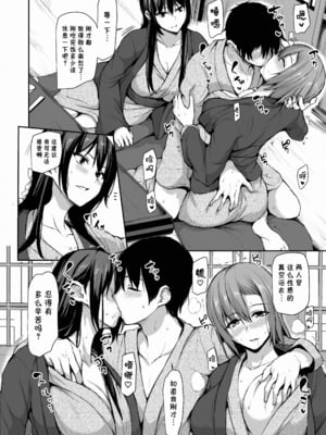 [しまぱん (立花オミナ)] 巨乳が2人いないと勃起しない夫のために友達を連れてきた妻総集編｜為了沒有兩個巨乳就無法勃起的丈夫妻子帶來了自己的朋友總集篇 [中国翻訳] [無修正] [DL版]_i-095