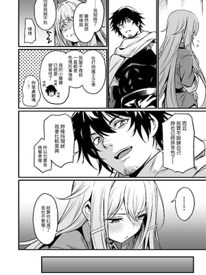 [いっきづか (きづかかずき)] こんやはお楽しみです。｜今晚真讓人期待。 [中文] [無患之子]_010
