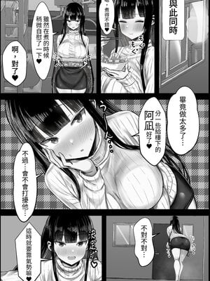 [ハグレモグリ] あらあら系大家さんで童貞喪失したいっ｜好想用唉呀唉呀系房東脫處啊 [中文] [蕪菁堂]_008