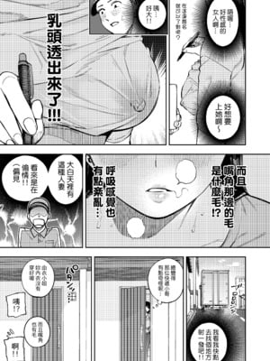 [黄金紳士倶楽部 (かにぐるま)] 義父に抱かれる妻 由衣編3｜被公公睡過的人妻 由衣篇3 [中文] [無修正]_0018