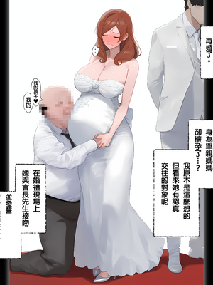 [パニックアメリカ] 催●PTA星空家言いなり支配、会長子孫托卵中[AI Generated] [機翻]_75