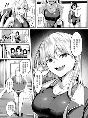[吉本] 不良スイマーわからせる (コミックゼロス #118) [中国翻訳] [無修正] [DL版]_004