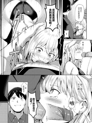 [吉本] 不良スイマーわからせる (コミックゼロス #118) [中国翻訳] [無修正] [DL版]_011