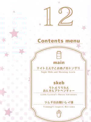 (C106) [MIDDLY (みどりのちや)] カラフルコネクト 12th：Dive (プリンセスコネクト!Re：Dive)_03